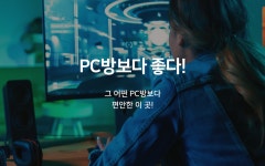 부산 온천장 호텔 이그니스 커플PC 게이밍룸 | 글로벌 여가 플랫폼 | 야놀자 공식 사이트