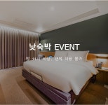부산 해운대 THE VAN HOTEL 해운대점 데일리호텔 - 호텔&레스토랑 할인예약