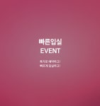 사천 라포르 데일리호텔 - 호텔&레스토랑 할인예약