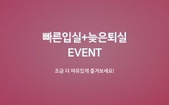사천 호텔 OK 12시 입실/14시 퇴실 | 글로벌 여가 플랫폼 | 야놀자 공식 사이트
