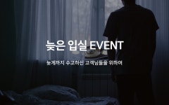 양산 서창 브라운도트 양산서창점 늦은입실 | 글로벌 여가 플랫폼 | 야놀자 공식 사이트