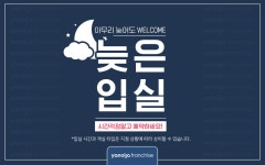 포항 대잠동 넘버25 포항대잠점 늦은 입실 | 글로벌 여가 플랫폼 | 야놀자 공식 사이트