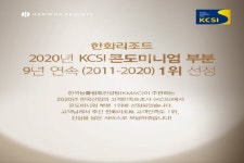 투어앤스파 한화리조트 해운대 투어앤스파