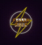 부산 남포동 HOTEL 버튼 데일리호텔 - 호텔&레스토랑 할인예약