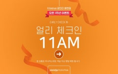 H Avenue 광안리해변점 [★숙박대전] 1주년 기념 Early Check In 상품 | 대한민국 최저가 종합숙박 예약 | 야놀자 공식 모바일 사이트