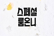 투어앤스파 나인트리 바이 파르나스 서울 명동 2 투어앤스파