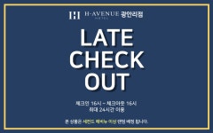 투어앤스파 부산 광안 에이치에비뉴-H Avenue 광안리점 투어앤스파