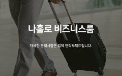 투어앤스파 포항 상도동 르네상스 호텔 투어앤스파