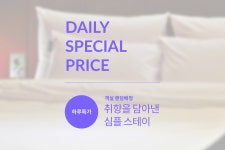 대전 용전 더휴식 노크인호텔