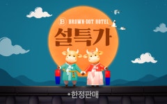 전주 덕진동 브라운도트 전주덕진점 설연휴 한정특가 | 글로벌 여가 플랫폼 | 야놀자 공식 사이트