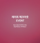 창원 용호동 인(IN) 데일리호텔 - 호텔&레스토랑 할인예약