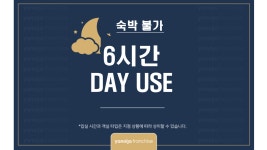 투어앤스파 부산 해운대 하운드 해운대 2호점 가든&테라스 투어앤스파