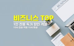 청주 탑 모텔 비즈니스 숙박 전용 | 글로벌 여가 플랫폼 | 야놀자 공식 사이트