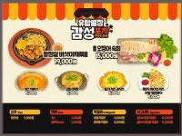 투어앤스파 유탑유블레스호텔 제주함덕 투어앤스파