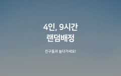 부산 사상 소르젠떼 비지니스 호텔 우리는 더 놀고싶다 - 4인 가능 + 9시간 특가 | 글로벌 여가 플랫폼 | 야놀자 공식 사이트