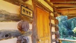 강릉 휴심펜션 데일리호텔 - 호텔&레스토랑 할인예약