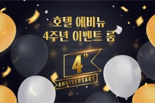투어앤스파 용인 호텔 에비뉴 용인처인구점 투어앤스파