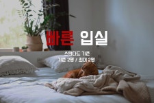 남양주 저스트스위트호텔 다산로데오점 데일리호텔 - 호텔&레스토랑 할인예약