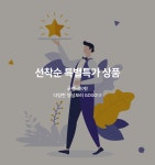 울산 달동 넘버25 울산번영로점(현대해상사거리 인근) - 트리플 숙소