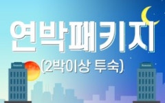 라마다 서울 동대문 슈페리어 트윈 | 글로벌 여가 플랫폼 | 야놀자 공식 사이트