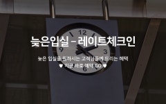 김해 장유 와플 늦은입실-디럭스룸 | 글로벌 여가 플랫폼 | 야놀자 공식 사이트