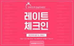 부산 남포동 넘버25 남포대청점 레이트 체크인 | 글로벌 여가 플랫폼 | 야놀자 공식 사이트