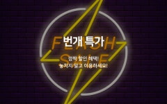 포항 상도동 원 선착순특가룸 | 글로벌 여가 플랫폼 | 야놀자 공식 사이트