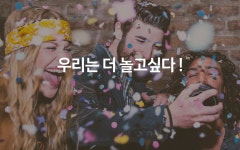 부산 사상 소르젠떼 비지니스 호텔 우리는 더 놀고싶다 - 4인+4시간 특가 | 글로벌 여가 플랫폼 | 야놀자 공식 사이트