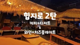 투어앤스파 나인트리 바이 파르나스 서울 명동 2 투어앤스파