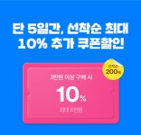 캠프통 초특가 | 야놀자