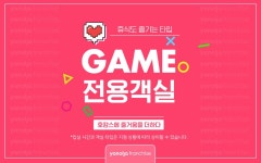 부산 만덕 넘버25 만덕점 프리미엄 더블 - 고사양 게이밍 PC룸 | 글로벌 여가 플랫폼 | 야놀자 공식 사이트