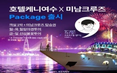 호텔 케니 여수 스탠다드 트윈 | 글로벌 여가 플랫폼 | 야놀자 공식 사이트