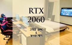 부산 정관 브라운도트 정관점 게이밍 VIP | 글로벌 여가 플랫폼 | 야놀자 공식 사이트
