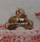 양산 북부동 와 데일리호텔 - 호텔&레스토랑 할인예약