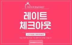 수원 넘버25 수원화성행궁점 데일리호텔 - 호텔&레스토랑 할인예약