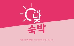 안동 넘버25 안동역점 데일리호텔 - 호텔&레스토랑 할인예약