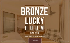 부산 광안 해변 에이치에비뉴-H Avenue 광안리해변점 BRONZE LUCKY ROOM | 글로벌 여가 플랫폼 | 야놀자 공식 사이트