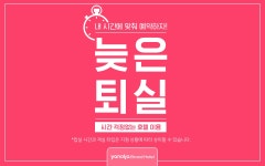 여수 YAJA 여수 학동점 데일리호텔 - 호텔&레스토랑 할인예약