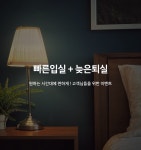 투어앤스파 부산 사직 덴바스타 시그니처 호텔 투어앤스파