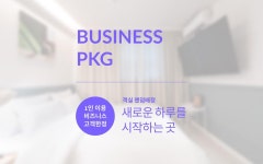 오산 고요37 나홀로 비지니스 | 글로벌 여가 플랫폼 | 야놀자 공식 사이트