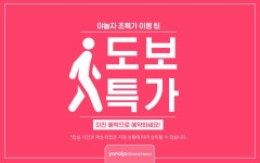 부산 서면 브라운도트 서면1호점 도보특가 | 글로벌 여가 플랫폼 | 야놀자 공식 사이트