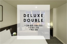 투어앤스파 나인트리 바이 파르나스 서울 인사동 투어앤스파