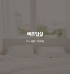 투어앤스파 부산 명지 더 포인트 호텔 서부지청점 투어앤스파