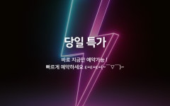 부산 장전동 올레 당일 특가 - 이벤트 적용불가 | 글로벌 여가 플랫폼 | 야놀자 공식 사이트