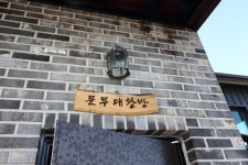 경주 해피드림펜션 데일리호텔 - 호텔&레스토랑 할인예약