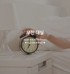 트루 리뷰 데일리호텔 - 호텔&레스토랑 할인예약