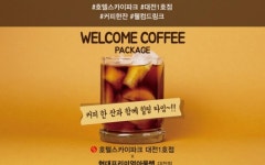 호텔 스카이파크 대전 1호점 스탠다드 트윈 | 글로벌 여가 플랫폼 | 야놀자 공식 사이트