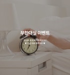 진주 호텔 해비치 데일리호텔 - 호텔&레스토랑 할인예약