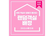 광안리 스튜디오202 - 트리플 숙소