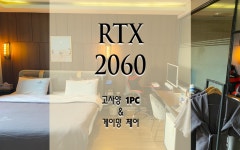 브라운도트 정관점 게이밍 프리미엄 | 글로벌 여가 플랫폼 | 야놀자 공식 사이트